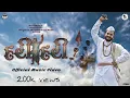 Download Lagu Dravesh Patil - Hari Hari | Official song 2020 | Pankaj Harad