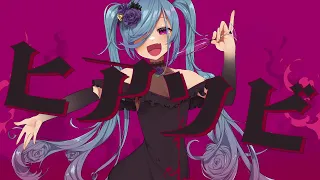 Download かめりあ - ヒアソビ (feat. 初音ミク) 【Electroswing】 MP3