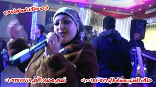 ياسمين عادل مش عويدك قولى مين غير عويدك مع الحمص فرحه عائلات اسماعيل وعزب حفلات العقرب رمضان فايد دندنها