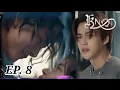 KNOT THE SERIES EP 8 Nakhun is cheating over Phat RikitazspoilerZ