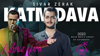 Sivar Zirak Stran KATM DAVA 2023 سيفه ر زيره ك خوشترین ستران كه تم دافا 2023 