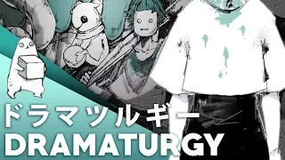 Dramaturgyドラマツルギー ／ JubyPhonic (English Cover)