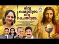 Download Lagu diviakarunniamebhavia|@petercheranalloor|drpremusperinchery|nydinpeter|drleenespaul|#trendingvidio|