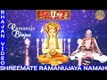 Download Lagu Shreemate Ramanujaya Namah - Sri Ahobila Jeeyar Swamiji - Ramanuja Bhajan Video |► SRD BHAKTi 2018