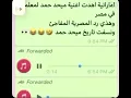 طالبه اماراتيه ارسلت مقطع لمعلمتها المصرية