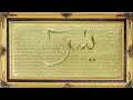 Download Lagu Surat yasin termerdu di dunia
