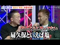 Download Lagu 【RIZIN】扇久保博正、川尻達也の“塩試合”発言に苦笑い　世間の声に本音「かなり傷ついてる」　U-NEXT『格闘 BuZZ NEWS』第21回