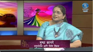 मनाची साक्षरता सक्षम भविष्याची पायाभरणी | मुग्धा कानगे | Sakhi Sahyadri | सखी सह्याद्री | 08.09.2026
