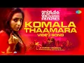 Komala Thaamara - Video Song | Masthishka Maranam | Rajisha Vijayan | Varkey | Pranavam Sasi
