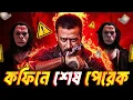 Download Lagu Taandob Piracy - The Last Nail in The Coffin | Shakib Khan | Nazar