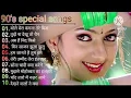 Download Lagu 90'S Love Hindi Songs💘90'S Hit Songs💘Udit Narayan, Alka Yagnik, Kumar Sanu, Lata Mangeshkar
