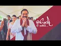 Lagu මහින්ද ඒ නමයි (Mahinda Ae Namayi)