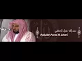 Download Lagu 108 Al Kauthar   Abdullah Awad Al Juhani