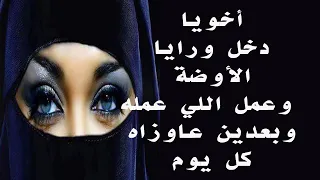 أخويا دخل ورايا وعمل اللي عمله ودلوقتي اتكيفت منه قصة واقعية 403 A True Story 