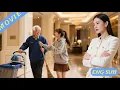 Download Lagu 最新电影💕女孩随手帮助的清洁工老人，竟是总裁的爸爸，从此命运改变！   #我的差评女友