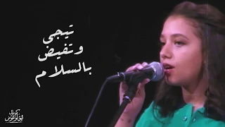 إنت وحدك تستطيع   رجايا فيك   كورال ثيؤلوغوس دندنها