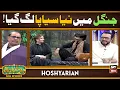 Download Lagu Hoshyarian | Jangal mein Naya Siyappa 😂🤣 | Saleem Albela | Agha Majid | Haroon Rafique | Comedy Show