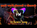 Download Lagu Sawari Bhawani Chawka Madhi g Chawka Madhi | Dj Remix Song | Dj Vaibhav in the mix | DJ VAIBHAV VW