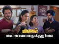 Download Lagu நீங்க Dance ஆடுறது சிரிப்புதான் வருது | Marumagal Semma Scenes | 18 June 2025 | Tamil Serial |Sun TV