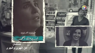 شارة بداية مسلسل عن الهوى والجوى   دقة قلب دندنها