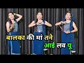 Download Lagu Balka Ki Maa I Love You || Raja Gujjar || Kiran Verma || New Haryanvi Song || Dance Cover By Shikha