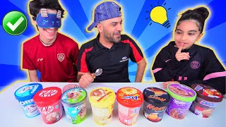 تحدي تذوق ومعرفة انواع الآيسكريم بين رضا وزينب Blindfolded Guess The Ice Cream Brand Challenge 