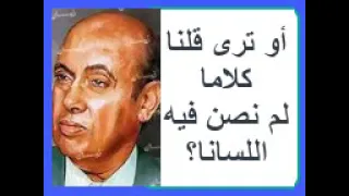 من روائع أحمد البيضاوي ق ل ل م ن ص د و خ ان مع الكلمات 