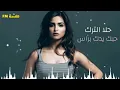 Download Lagu Waridak ya ghali, female version