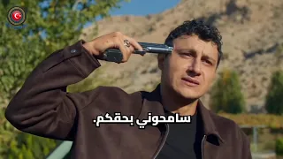 The Faraway City Series Episode 37 Official Trailer 2 Arabic Subtitles 