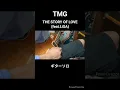 Download Lagu TMG  THE STORY OF LOVE(feat.LiSA) ギターソロ