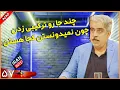 Download Lagu هوش مصنوعی اسرائیل چگونه فرماندهان ایرانی را پیدا کرد ؟ مصطفی خوش چشم تحلیلگر ارشد امور استراتژیک