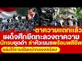 “แตกกระจาย!” ไทยเปิดยุทธการเผด็จศึกยึดตาควาย นักรบดำบุกเดือดไม่ถอย! ไล่ล่าเขมรล้างบางชายแดน!