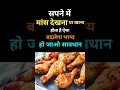 Download Lagu Sapne Me Mans Dekhna Ya Khana । सपने में मांस देखना या खाना । Seeing Meat in dream । ytpurushottam