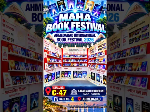 Ahmedabad International Book Festival 2026 | A Journey of Paramshanti