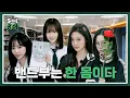 Download Lagu [School of Rich]  ﾟ:･*･밴드부는 한 몸이다･:*:･ﾟ | aespa RICH BAND EP.02
