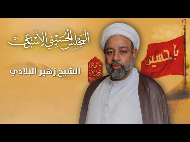 ⁣مباشر الشيخ زهير الديهي - المجلس الاسبوعي - مجلس الدعيسي
