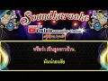ลูกชาวบ้าน สันติ ดวงสว่าง【Cover Midi Karaoke】