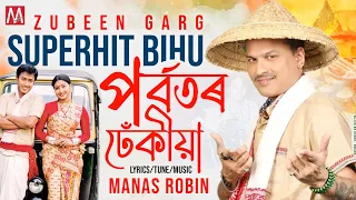 porbator dhekiya junbai 2 zubeen garg manas robin bihu parbator dhe dhekiya evergreen