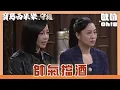EP313 Oh 8