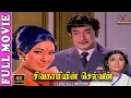 Download Lagu Sivagamiyin Selvan-4K Tamil Full Movie | Digitally Restored | Sivaji Ganesan,Vanisri - C.V.Rajendran
