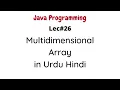 Multidimensional Array in java programming with solved example in Urdu Hindi