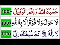 3 Zikr For Every Problem |la ilaha illa anta subhanaka inni kuntu minaz zalimin |hasbunallahu dikar