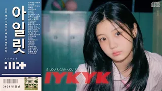 illit iykyk city pop remix 