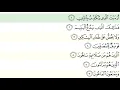 Download Lagu Surah ma’un-Mahmoud Khalil Al-Husary