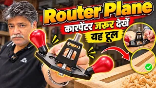 Router Plane इस्तमाल करने का यह है सही तरीका - Carpenter ज़रूर देखें