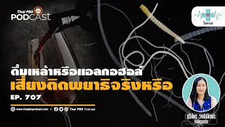 อาการเบื้องต้นของการติดพยาธิในร่างกายคืออะไร