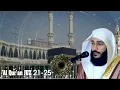 Download Lagu Al Qur’an Juz 21-25  II Syaikh Abdurrahman Al Ausy