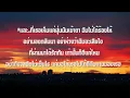 ทางของฝุ่น (Dust) - Atom ชนกันต์ เนื้อเพลง