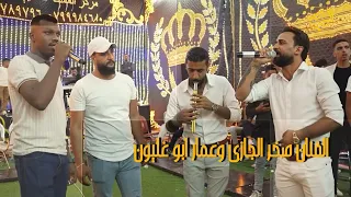 الفنان صخر الجازي و عمار ابو غليون افراح ال الخطيب شوط دبكة مع شباب البقعة 