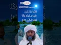 Download Lagu Al-Mu’minun | 23:105 - 23:108 | المؤمنون | Memorize Aya by Aya | Hassan Idriss